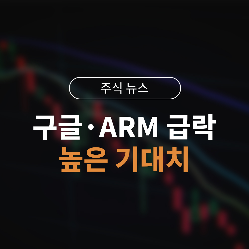 기술주 팔고 어디로? 나스닥 폭락 속 ‘신고가’ 행진하는 가치주의 역습 (2026)